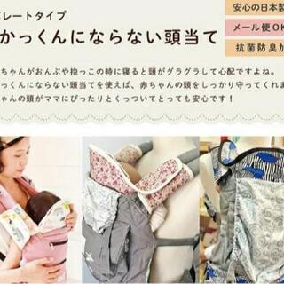 ヘッドカバー[抱っこ紐専用] ★未使用★の画像