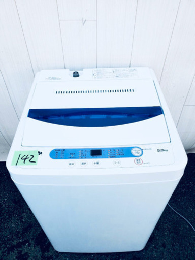 2015年製E-A142番 YAMADA✨全自動電気洗濯機⚡️ YMW-T50A1‼️