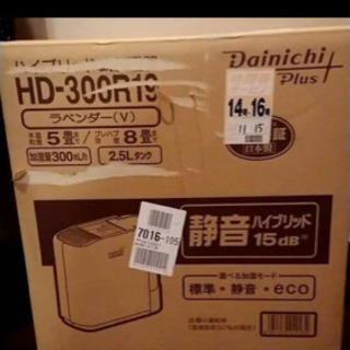 ダイニチ ハイブリッド式(温風気化式) 加湿器 ダイニチプラス