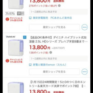 ダイニチ ハイブリッド式(温風気化式) 加湿器 ダイニチプラスの画像