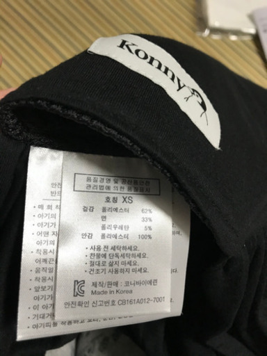 konnyの抱っこ紐　XS ブラック　美品