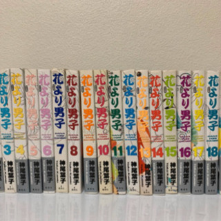 花より男子完全版　全巻セット(全20巻)