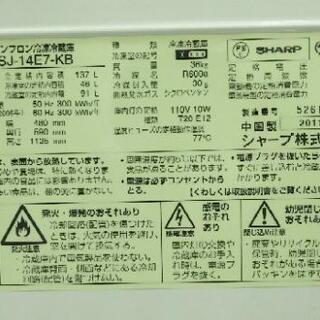 冷蔵庫お譲りします。の画像