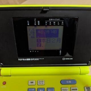 キングジム ラベルライター テプラPRO SR300TF Toffy ライムグリーン
の画像