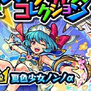 ⭐モンスト×熊本