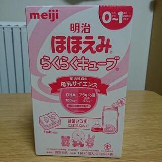 未開封☆ほほえみらくらくキューブ