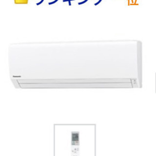 美品❗️パナソニックエアコン売ります（至急のため値下げ）