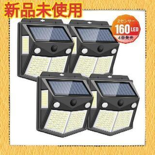センサーライト ソーラーライト 160LED 2センサー 4面発...