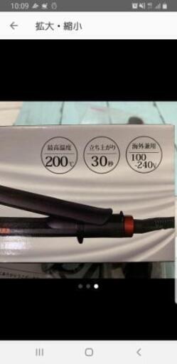 新品　ヘアアイロン　未使用