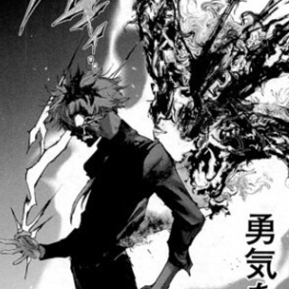 ⭐東京喰種グル