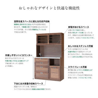 【値下げ】キッチンボード　ウォールナット　120の画像