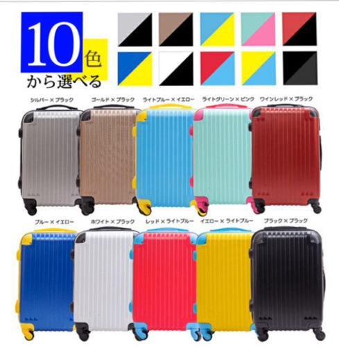 新品未使用 オリジナル スーツケース 三個セット軽量 