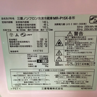 昨年6月購入冷蔵庫 3/14土　午後受渡し希望の画像