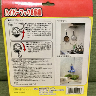 Hyper Hook ハイパーフック8枚組 強力の画像