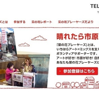 【2月22日（土）、23日（日）】田んぼで作品制作をしよう！