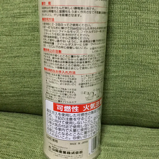 化学モップ 化学ダスター用 再生液(帯電剤) フイトルスプレー200の画像