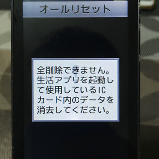 301SH SoftBankガラケー本体（ブラック）の画像