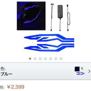 LEDシール　ヘルメットとか外装に