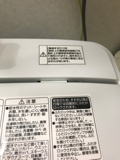 ※取引決定※Haier 洗濯機(中古)