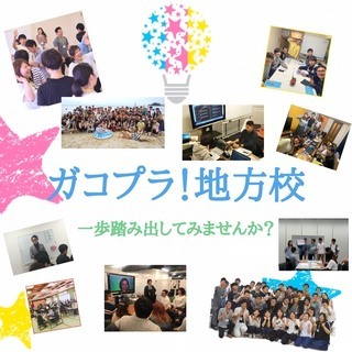 【定員30名！残席わずか！】どなたでも歓迎！〜現状を少しでも良く...