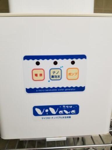 ViVawa（ビバ）マイクロバブル・ナノバブル水生成器　酸素水サーバー！酸素ナノバブル水が作れます！