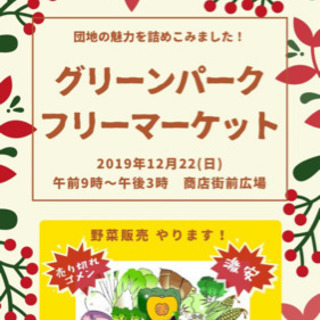 3/14 GPフェスタのボランティアさん募集しております。