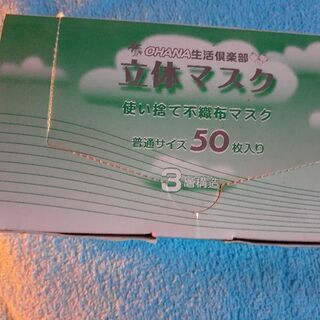 値下げ中、立体不織布マスク50枚いり