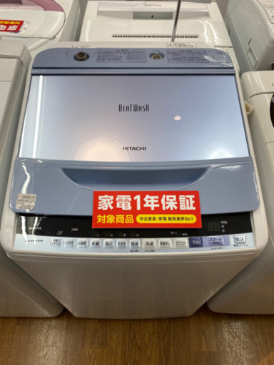 【トレファク 南浦和店】一年保証付き　日立　縦型　全自動洗濯機