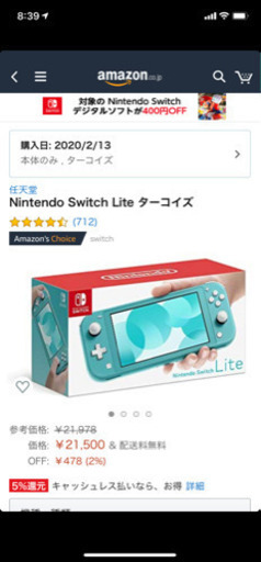 ニンテンドーSwitch Light