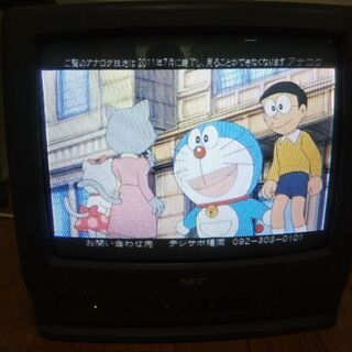 ブラウン管カラーテレビ     NEC  C-14Ｒ5型