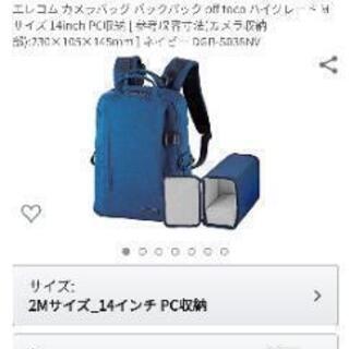 カメラリュック　カメラバッグの画像