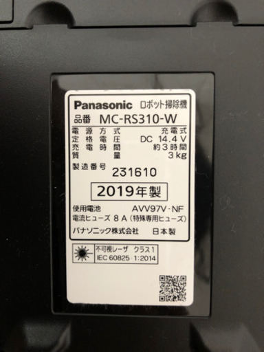 Panasonic ルーロ　お掃除ロボット　