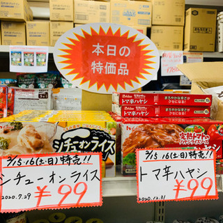週末特売情報 エコイート阪急塚口店 醤油屋さんの白だし ハヤシライスソース他の画像