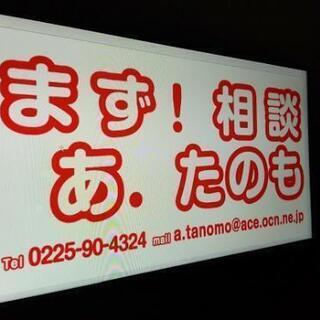 非鉄金属、リサイクル買取【まず❗️相談】