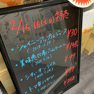 週末特売情報 エコイート阪急塚口店 醤油屋さんの白だし ハヤシライスソース他の画像