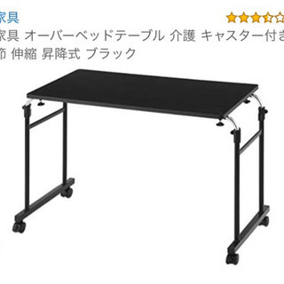 オーバーベッドテーブル