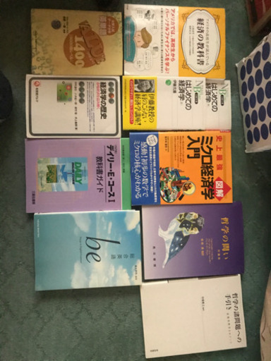 教科書、辞書等売ります！値段要相談_1