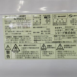 【6ヶ月保証付】美品 参考定価 ¥62,220 2017年製 SHARP シャープ 271L 冷蔵庫 SJ-PD27C プラズマクラスターの画像