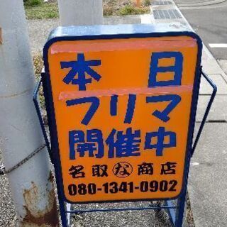 赤シャツの手相占い師😀 - 南アルプス市