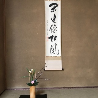 初心者向け🎶『いのはな亭』裏千家茶道教室の画像
