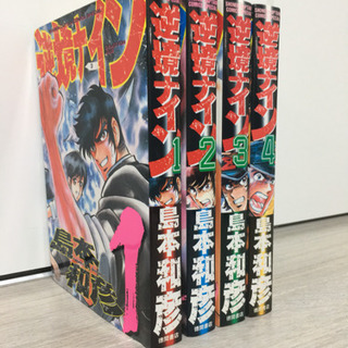 逆境ナイン 全巻セット