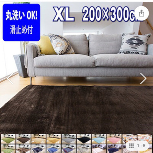 美品✧｡*短期間のみ使用★洗えるラグ 200×300