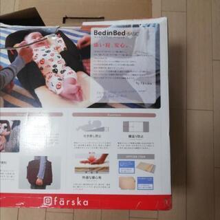 ファルスカのベッドインベッド ベーシック+枕の画像