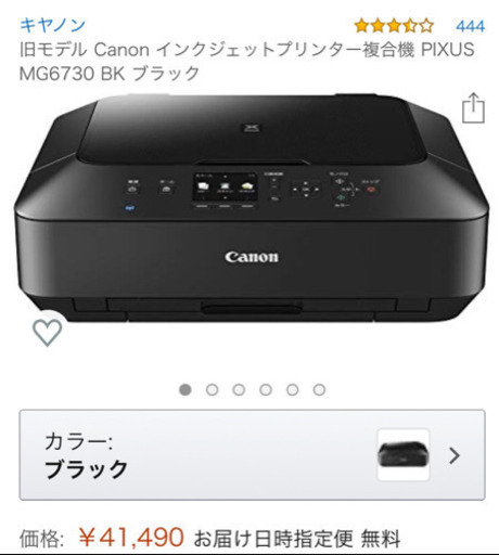 Canon pixus MG6730. ジャンク品