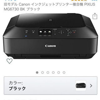 Canon pixus MG6730. ジャンク品