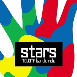 ⭐stars（スターズ）豊田バンドサークル