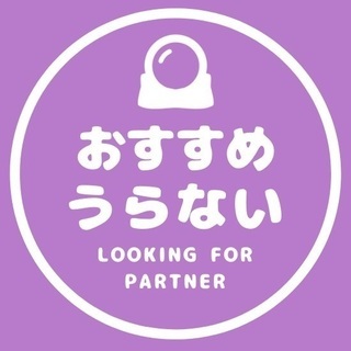 ⭐【関西】本当に当たる！おすすめの占い