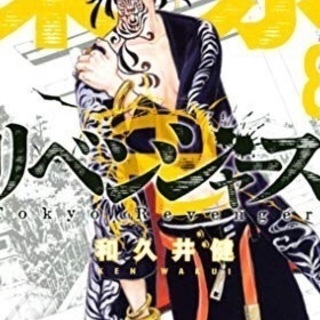 ⭐東京卍リベンジャーズ同好会