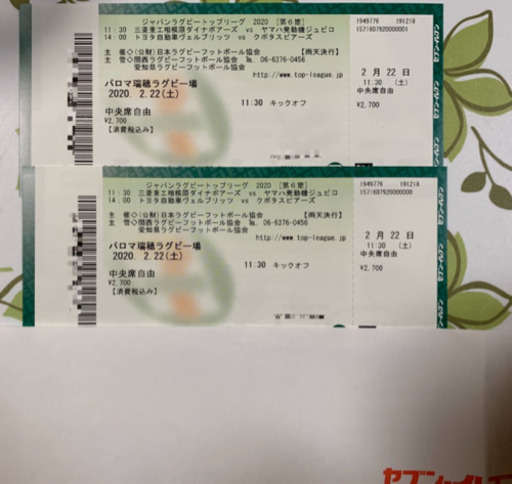 トップリーグ　2/22 瑞穂　2枚
