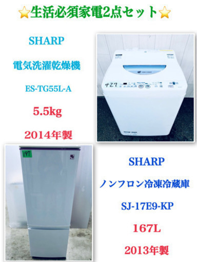 ??特大セール??東京/神奈川/埼玉/千葉送料無料‼️生活必須家電?2点セット?